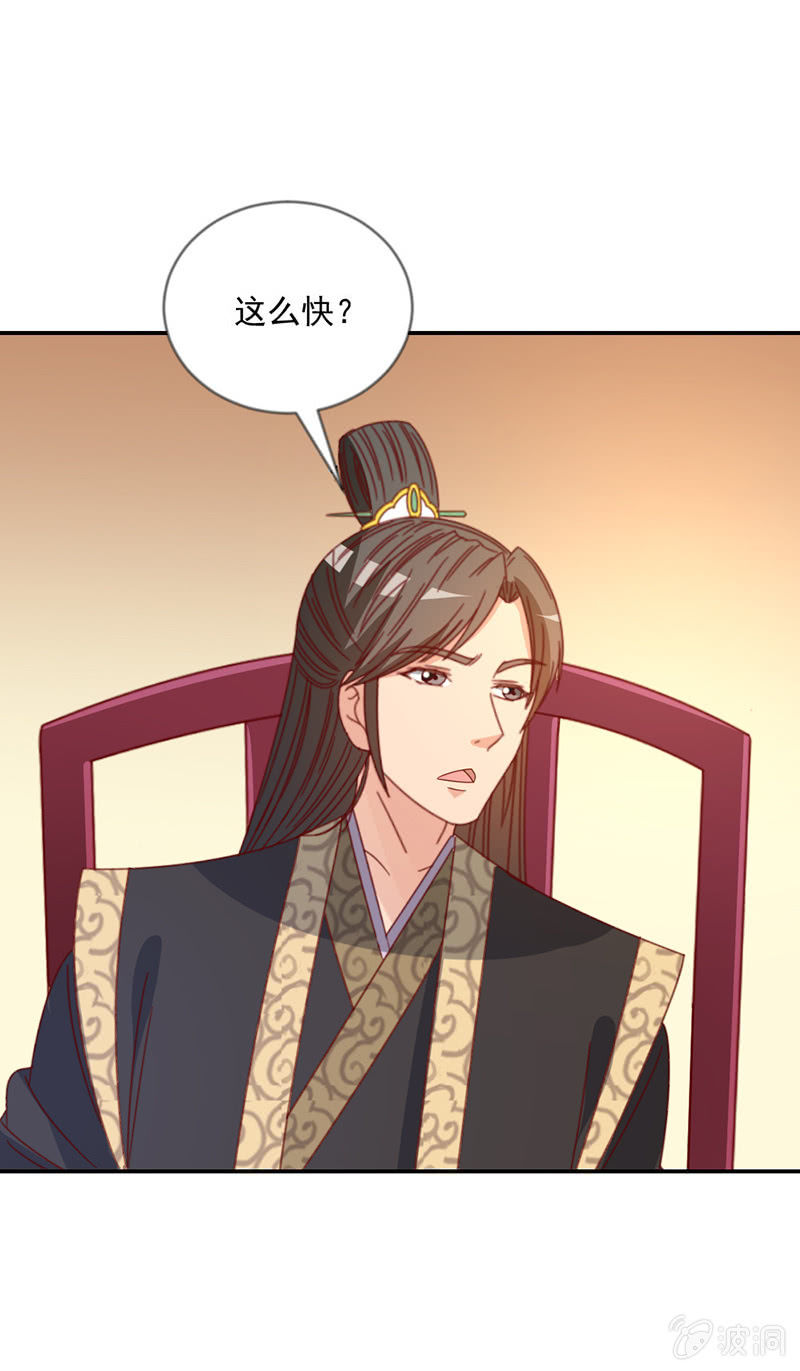 《无赖王妃》无赖王妃【039玩牌】 第38页