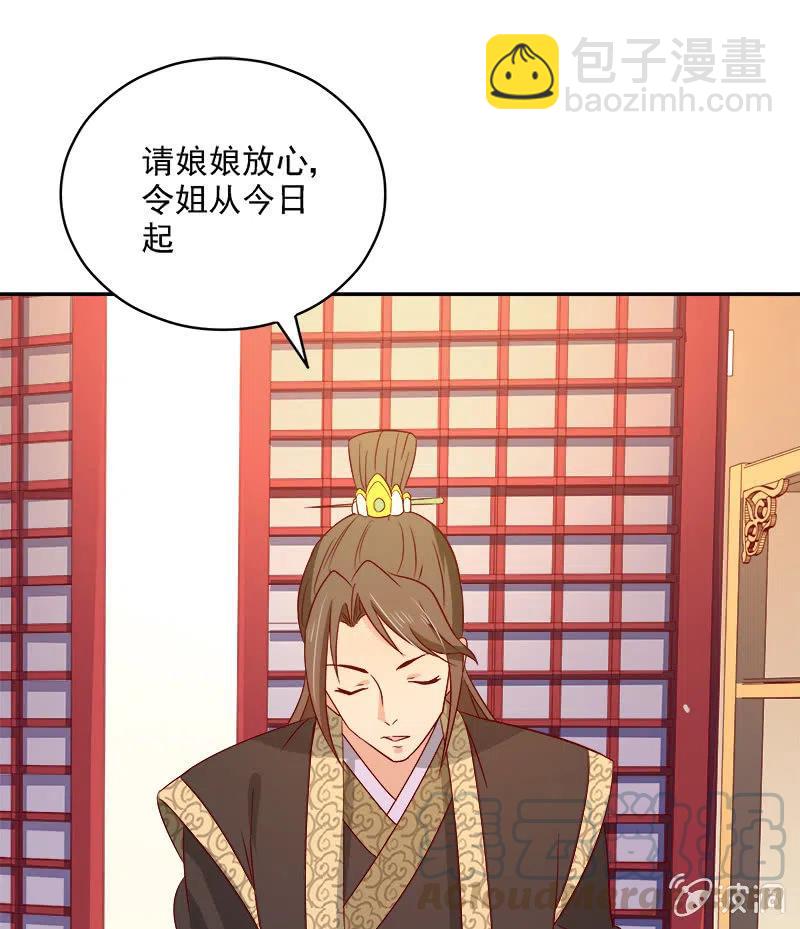 《无赖王妃》无赖王妃[042心疼] 第10页