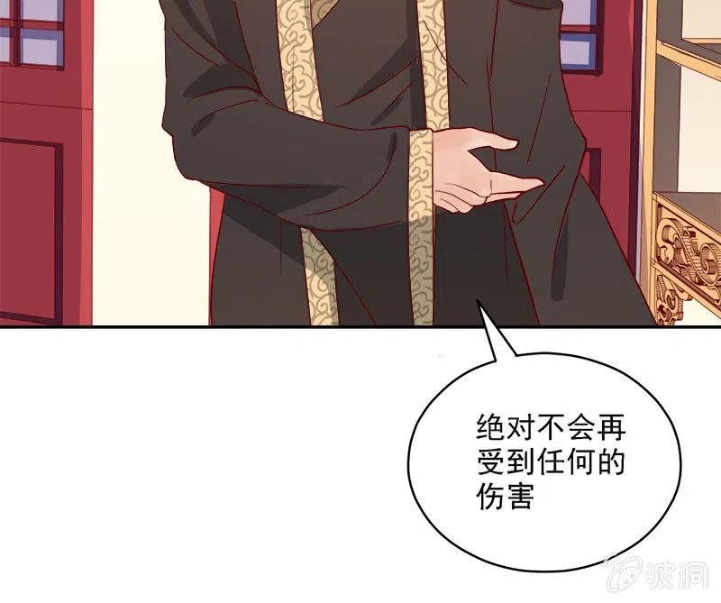 《无赖王妃》无赖王妃[042心疼] 第11页