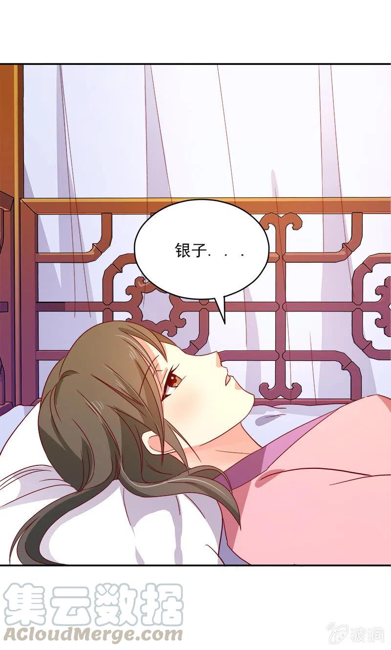 《无赖王妃》无赖王妃[042心疼] 第13页