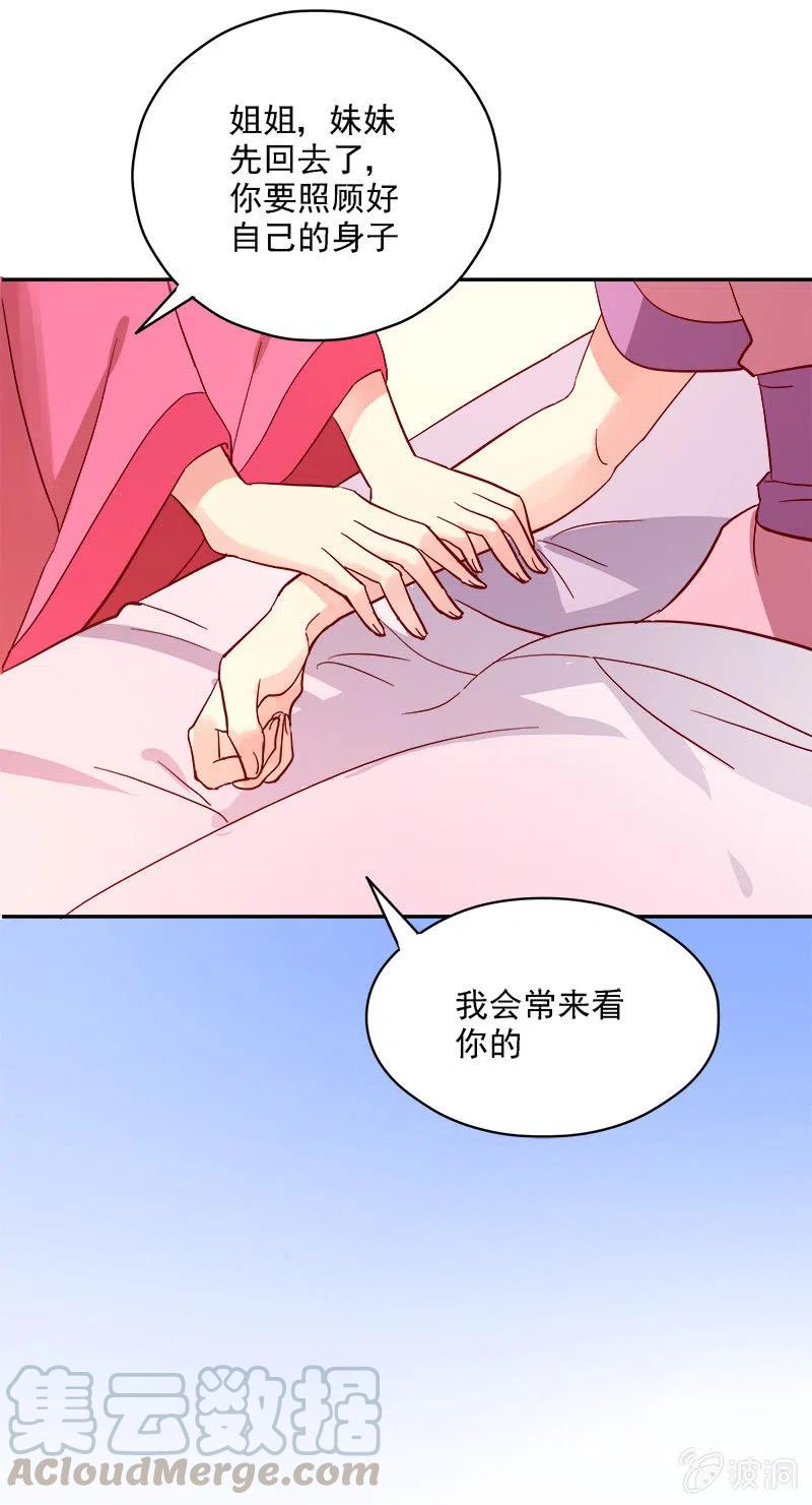 《无赖王妃》无赖王妃[042心疼] 第16页