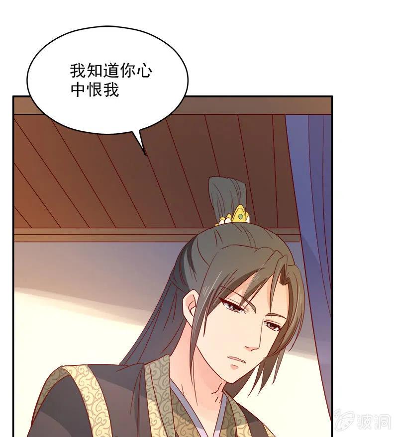 《无赖王妃》无赖王妃[042心疼] 第20页