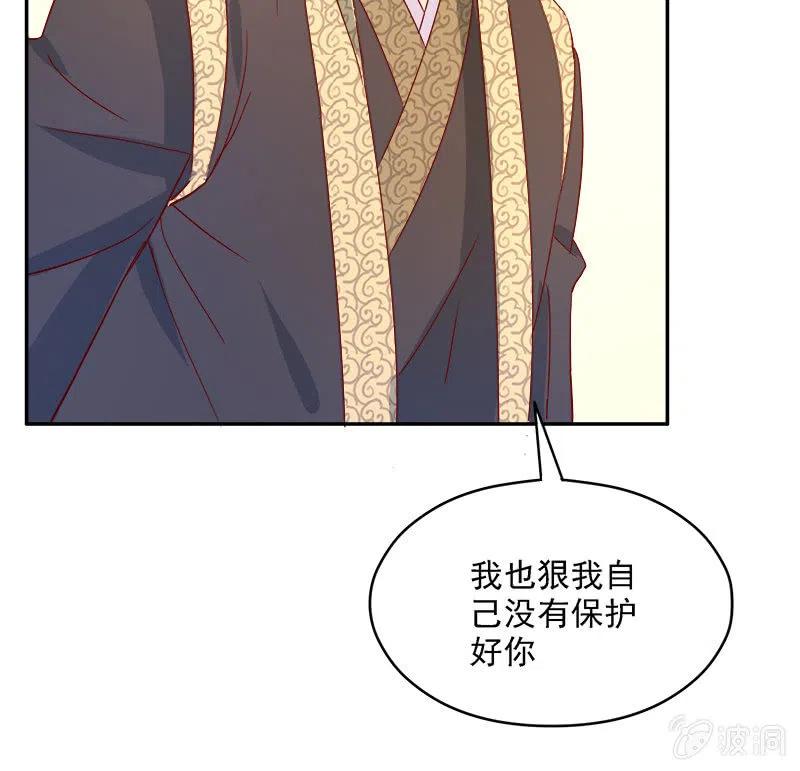 《无赖王妃》无赖王妃[042心疼] 第21页