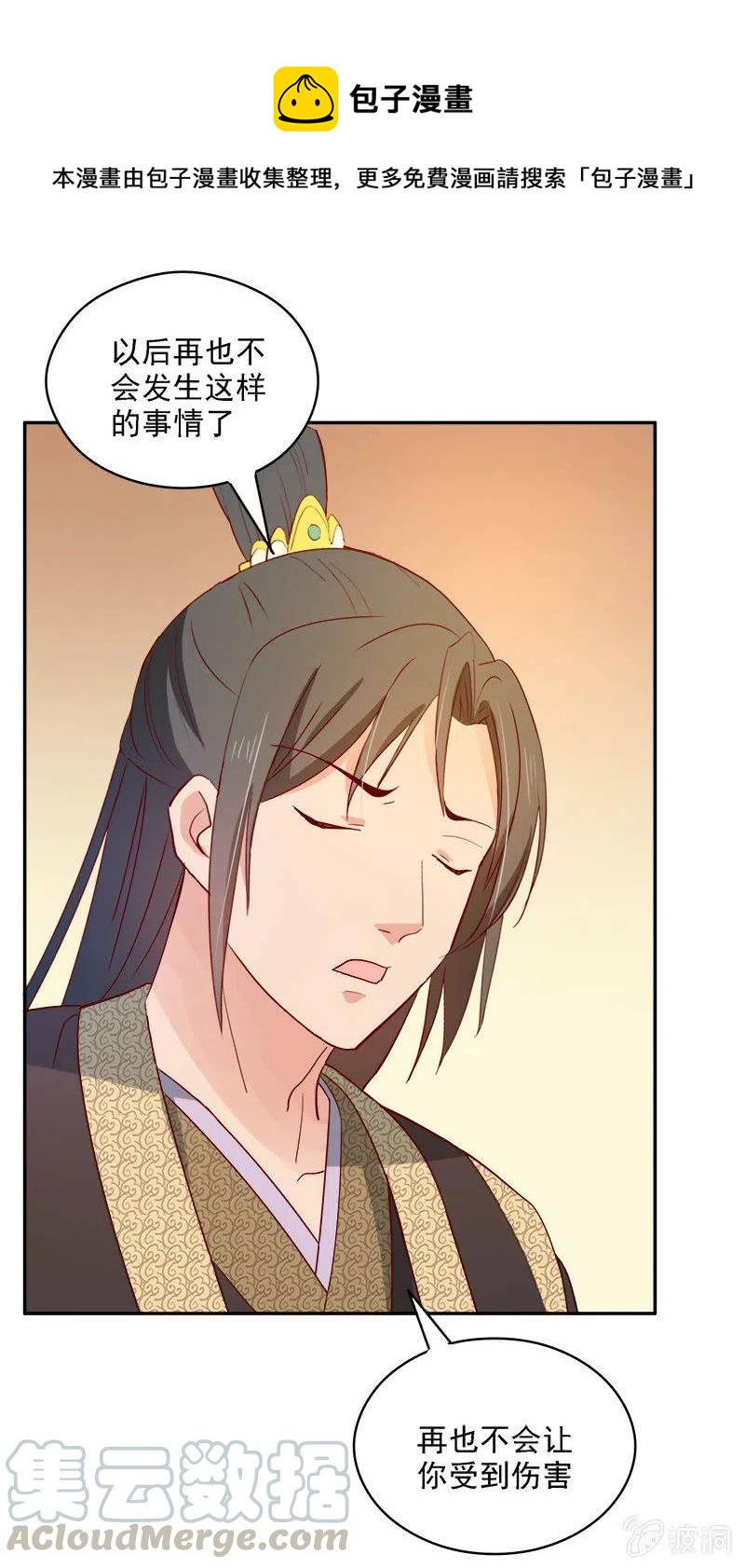 《无赖王妃》无赖王妃[042心疼] 第22页
