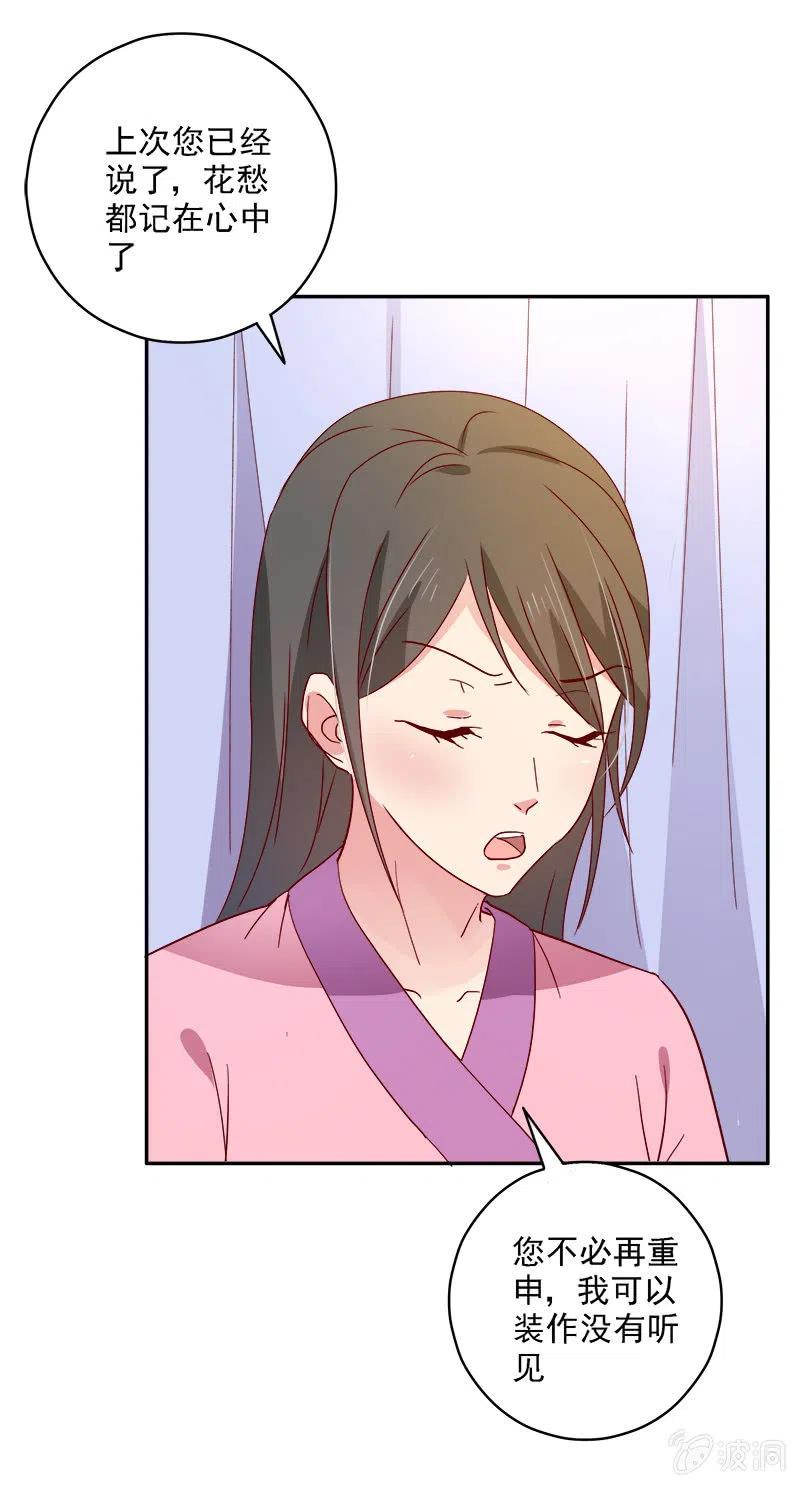 《无赖王妃》无赖王妃[042心疼] 第23页