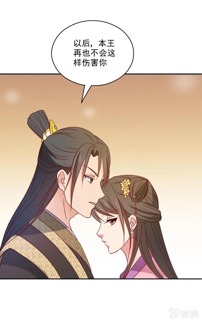 《无赖王妃》无赖王妃[042心疼] 第24页