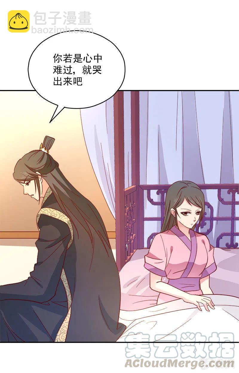 《无赖王妃》无赖王妃[042心疼] 第25页