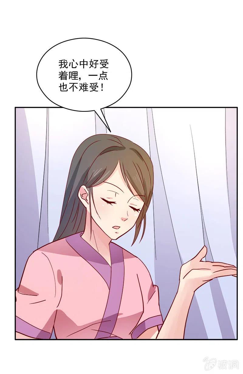 《无赖王妃》无赖王妃[042心疼] 第26页