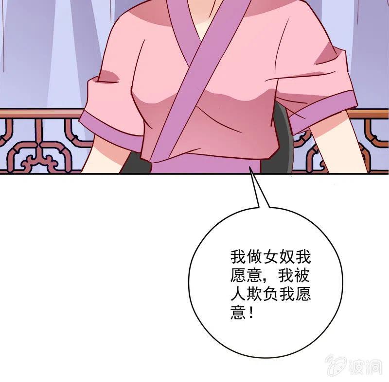 《无赖王妃》无赖王妃[042心疼] 第29页