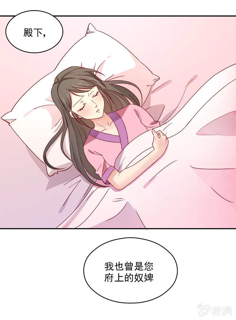 《无赖王妃》无赖王妃[042心疼] 第2页
