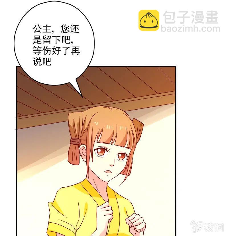 《无赖王妃》无赖王妃[042心疼] 第38页
