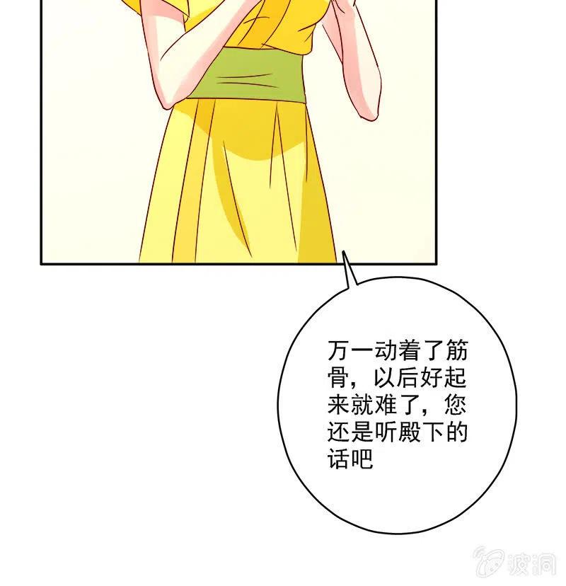 《无赖王妃》无赖王妃[042心疼] 第39页