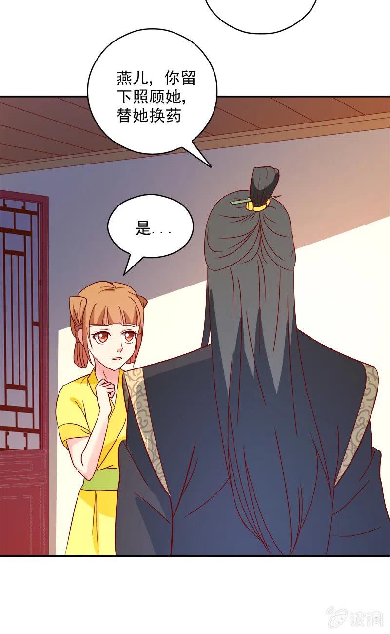 《无赖王妃》无赖王妃[042心疼] 第41页