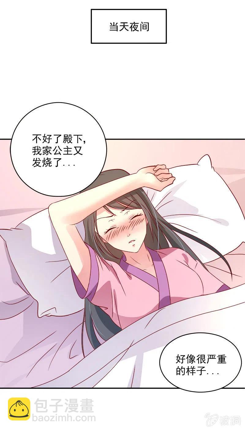 《无赖王妃》无赖王妃[042心疼] 第42页