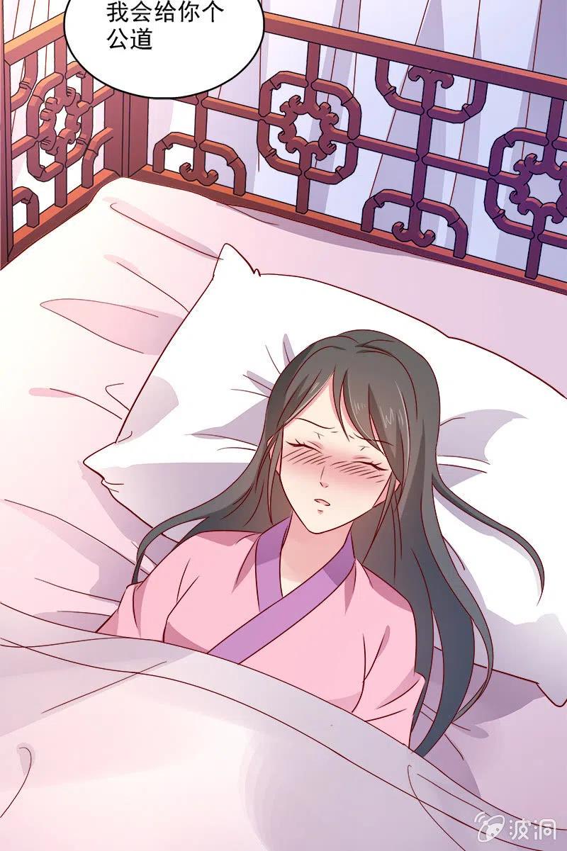 《无赖王妃》无赖王妃[042心疼] 第48页