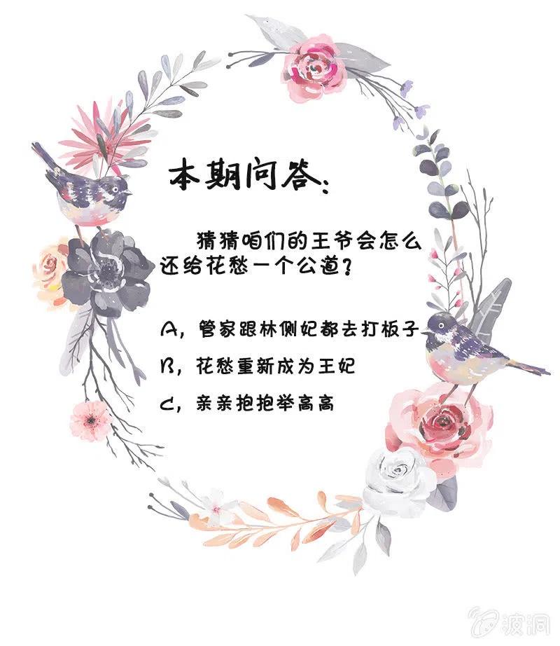 《无赖王妃》无赖王妃[042心疼] 第50页