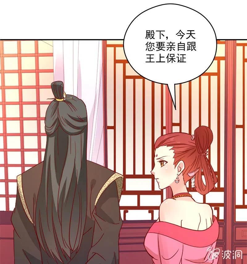 《无赖王妃》无赖王妃[042心疼] 第6页