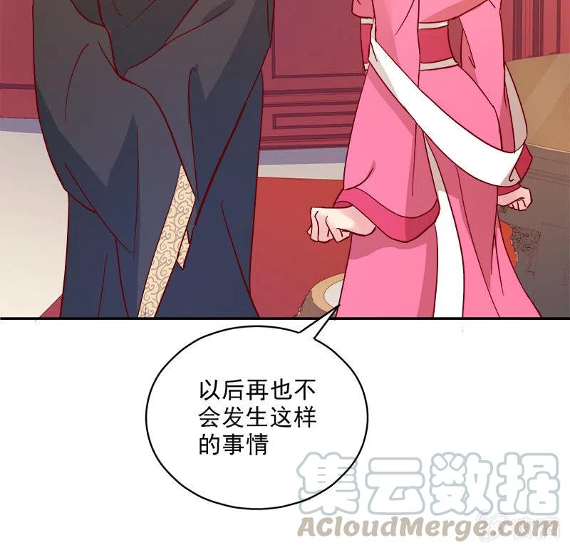 《无赖王妃》无赖王妃[042心疼] 第7页