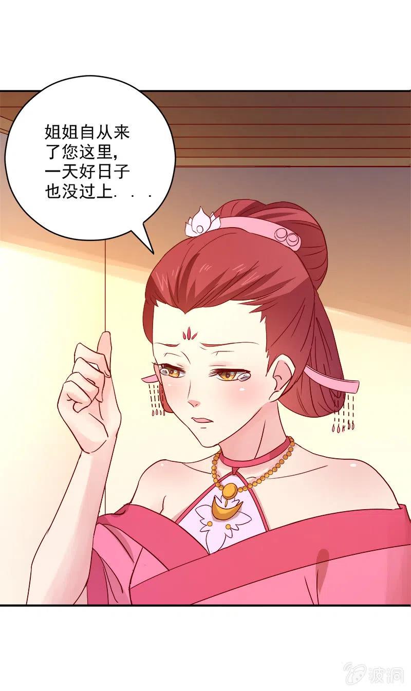 《无赖王妃》无赖王妃[042心疼] 第9页