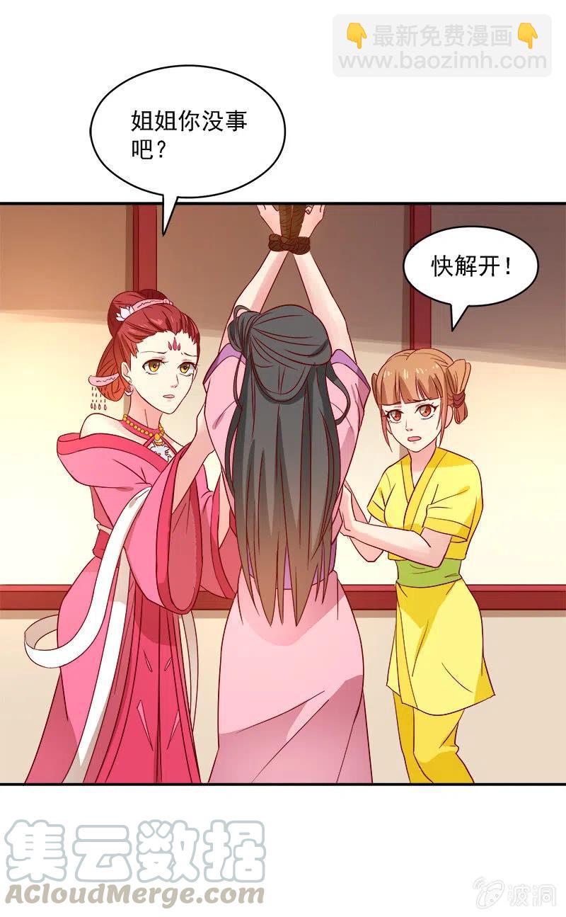 《无赖王妃》无赖王妃[041保证] 第10页