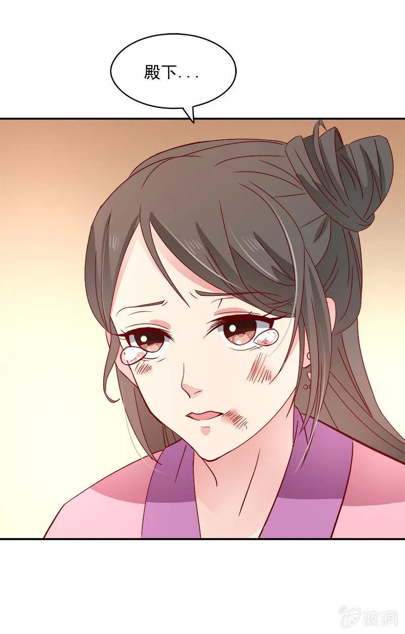 《无赖王妃》无赖王妃[041保证] 第23页