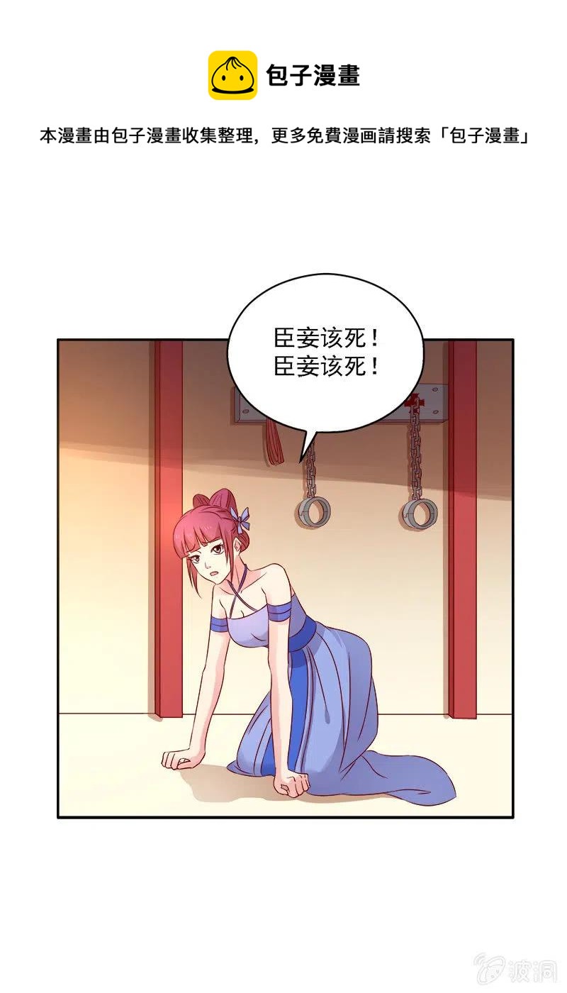 《无赖王妃》无赖王妃[041保证] 第26页