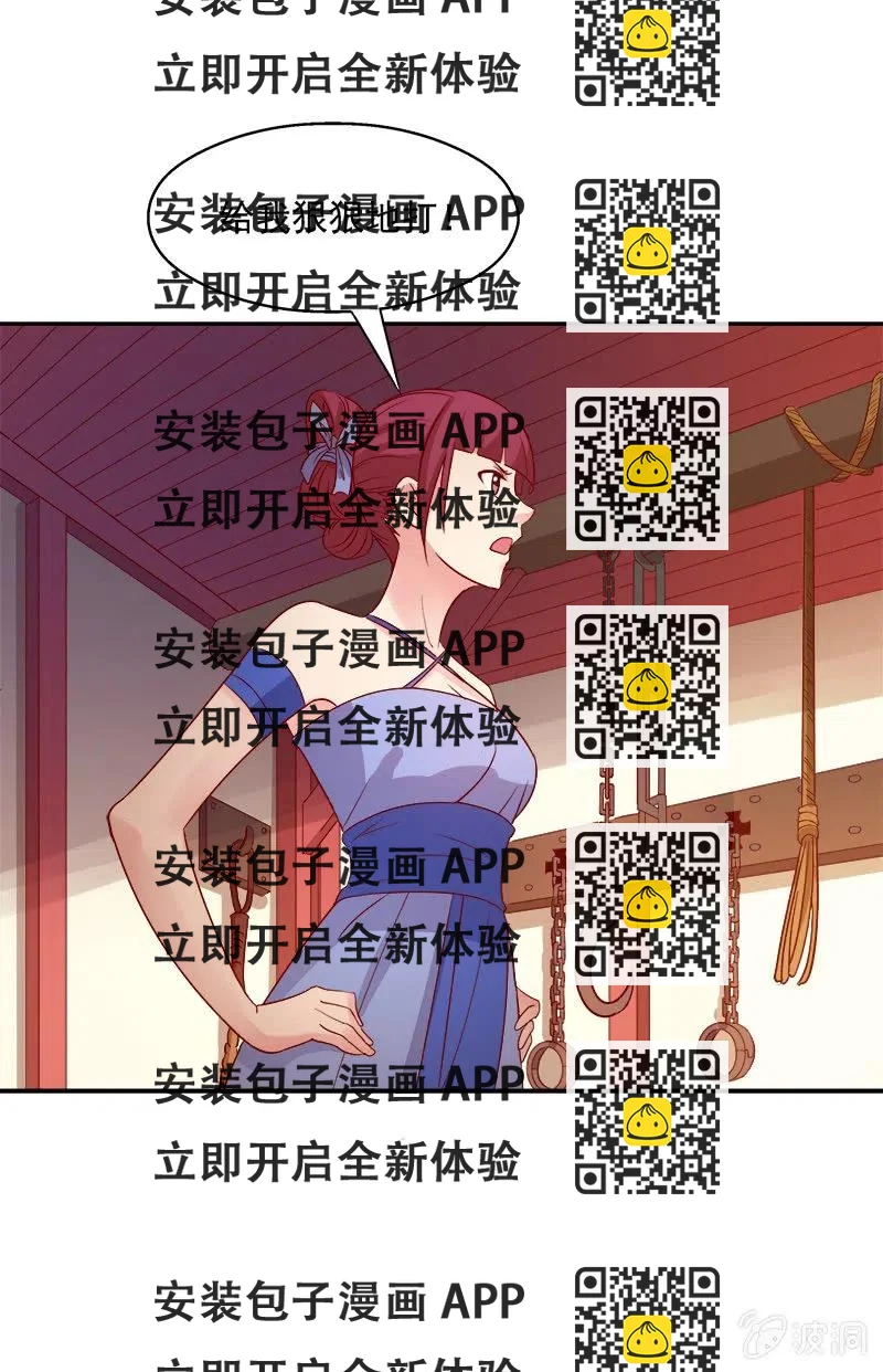 《无赖王妃》无赖王妃[041保证] 第2页