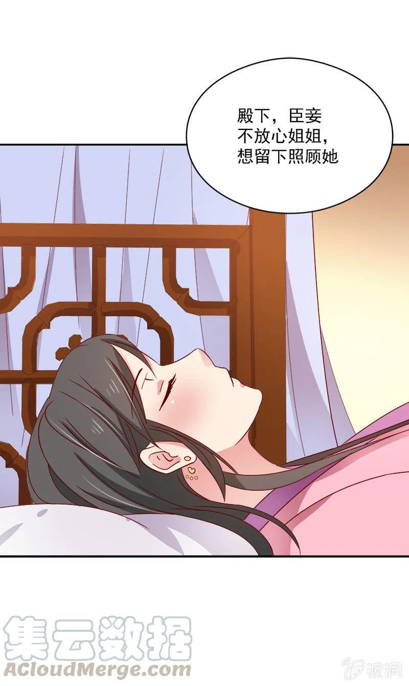 《无赖王妃》无赖王妃[041保证] 第37页