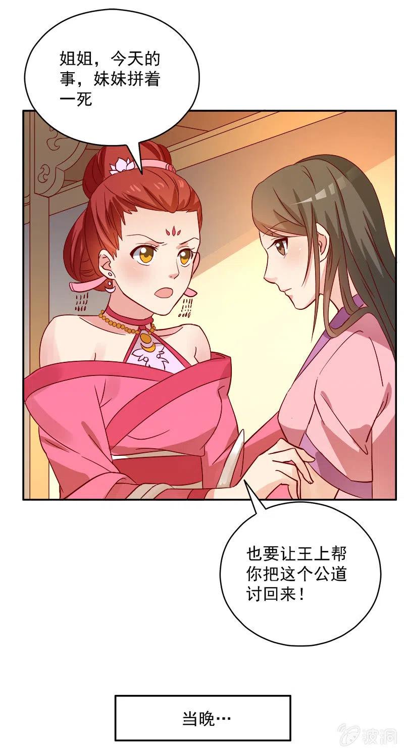 《无赖王妃》无赖王妃[041保证] 第42页
