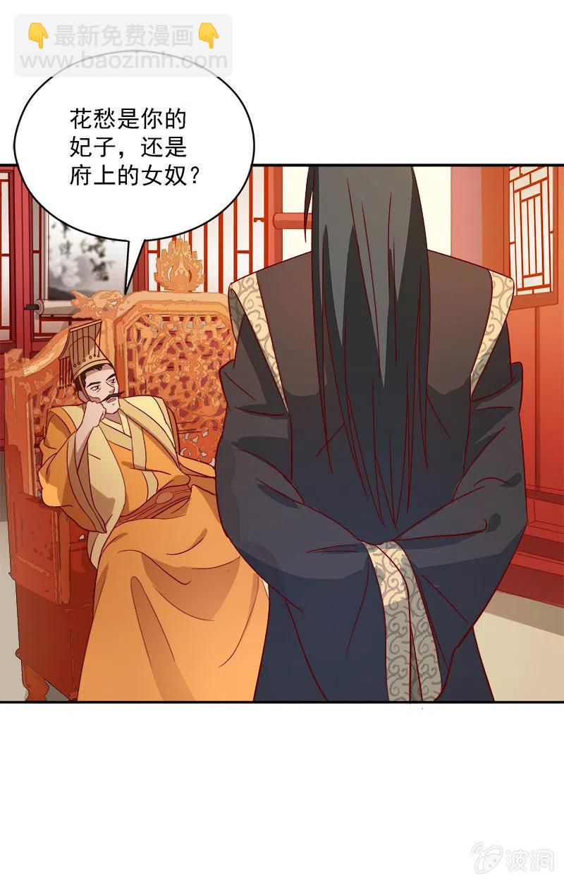 《无赖王妃》无赖王妃[041保证] 第45页