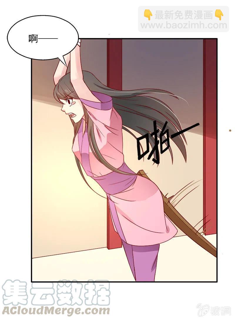 《无赖王妃》无赖王妃[041保证] 第4页
