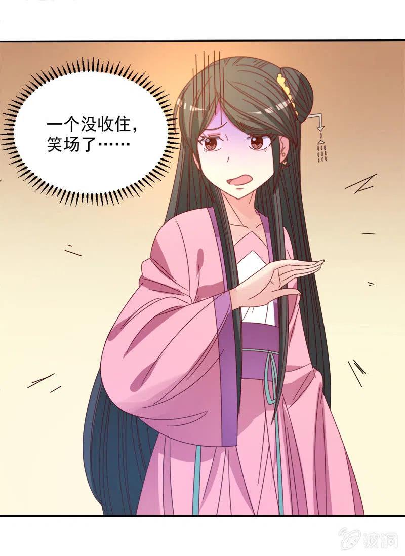 《无赖王妃》无赖王妃【045往事】 第10页
