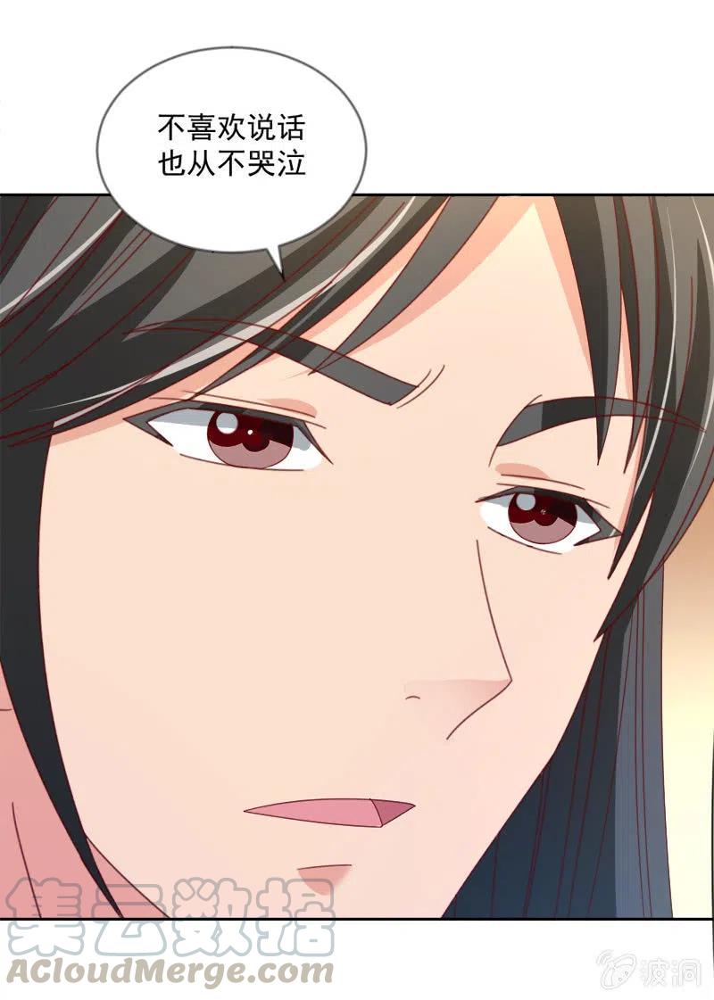 《无赖王妃》无赖王妃【045往事】 第15页