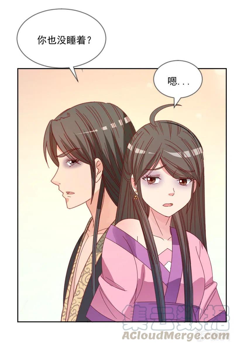 《无赖王妃》无赖王妃【045往事】 第23页