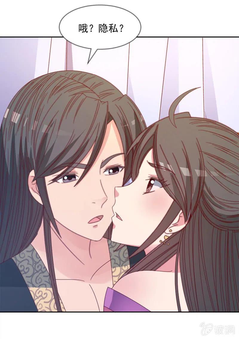 《无赖王妃》无赖王妃【045往事】 第26页