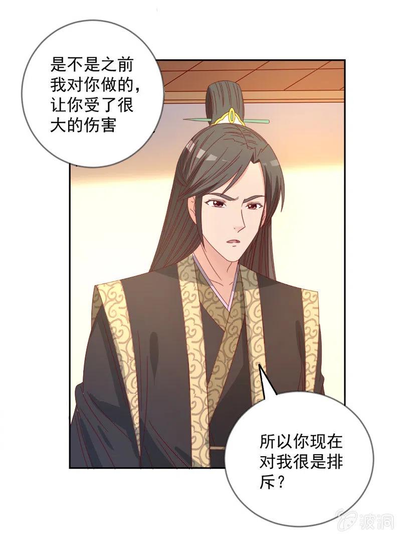 《无赖王妃》无赖王妃【045往事】 第2页