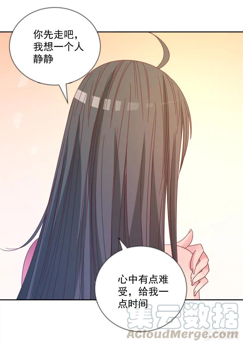 《无赖王妃》无赖王妃【045往事】 第31页