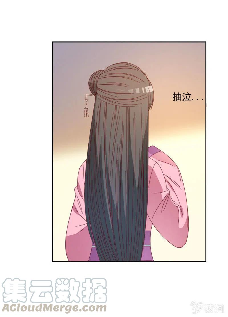 《无赖王妃》无赖王妃【045往事】 第3页
