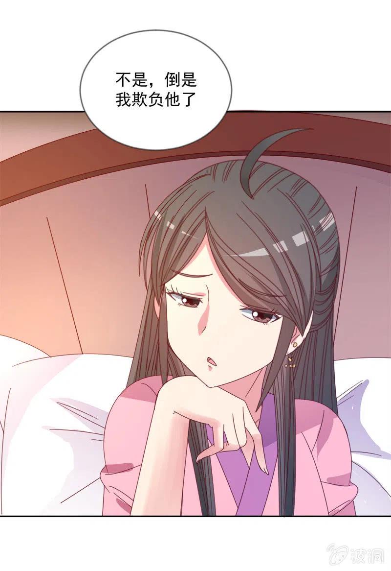 《无赖王妃》无赖王妃【045往事】 第40页