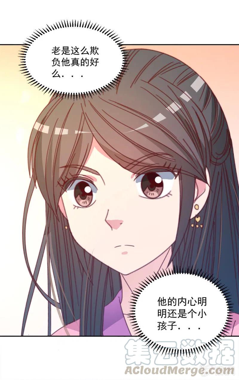 《无赖王妃》无赖王妃【045往事】 第41页