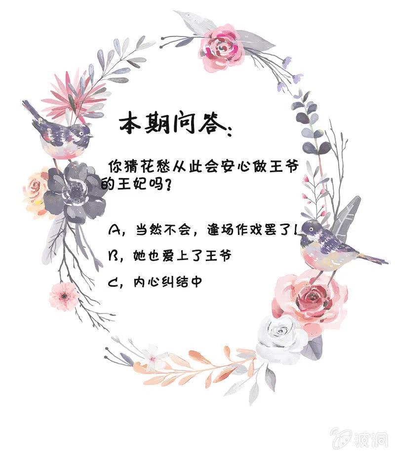 《无赖王妃》无赖王妃【045往事】 第42页