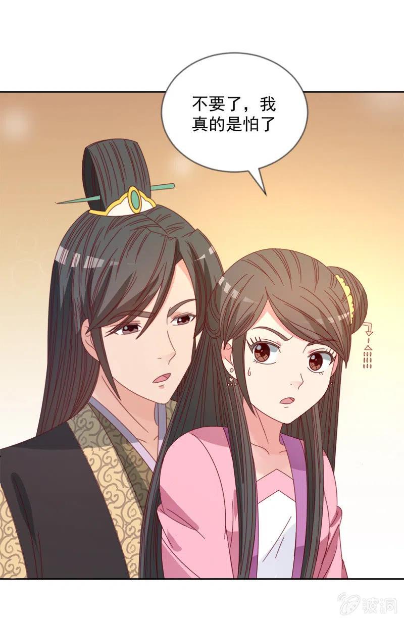 《无赖王妃》无赖王妃【045往事】 第6页