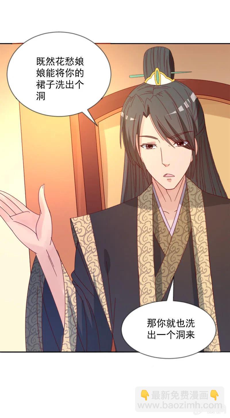 《无赖王妃》无赖王妃【043赐殿】 第12页