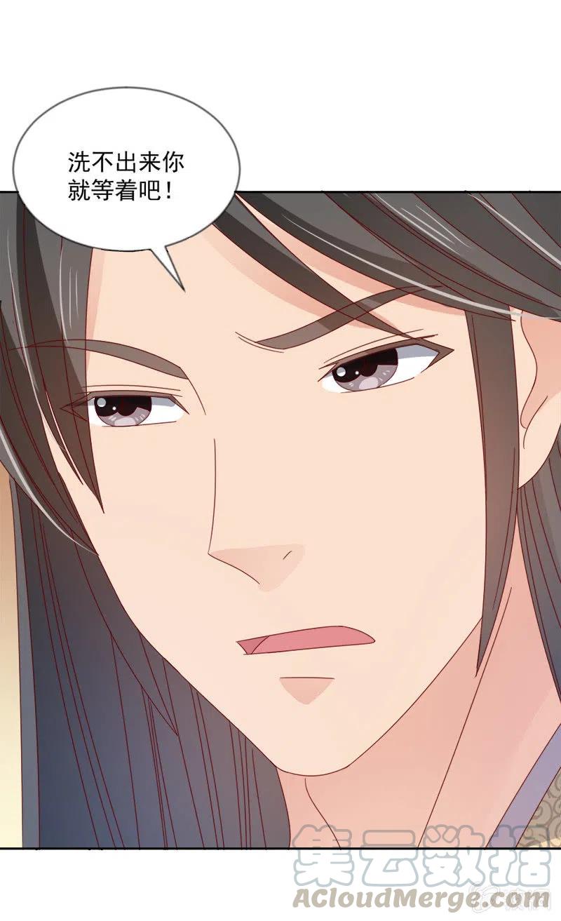 《无赖王妃》无赖王妃【043赐殿】 第13页