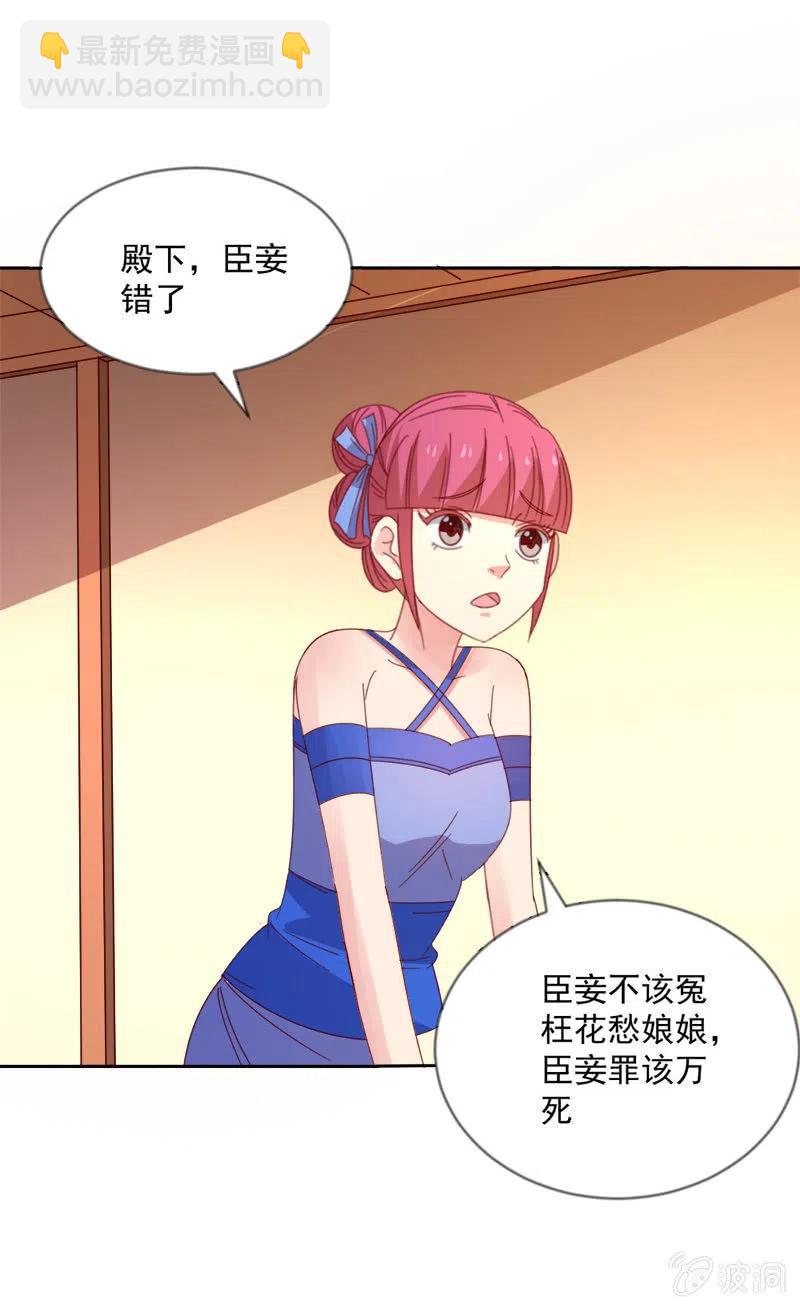 《无赖王妃》无赖王妃【043赐殿】 第18页