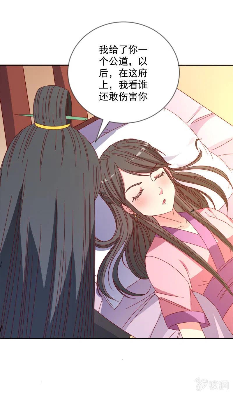 《无赖王妃》无赖王妃【043赐殿】 第33页
