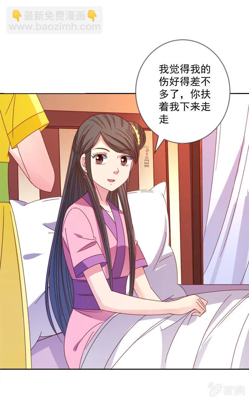 《无赖王妃》无赖王妃【043赐殿】 第35页
