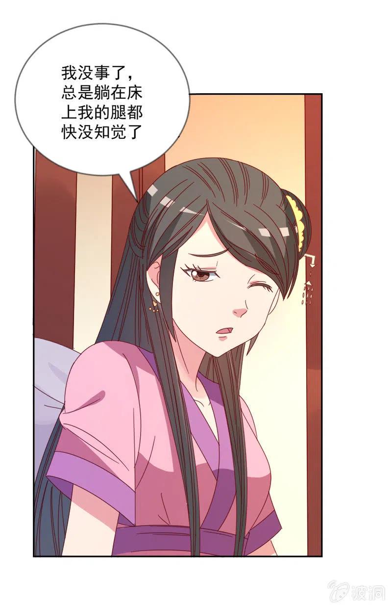 《无赖王妃》无赖王妃【043赐殿】 第38页