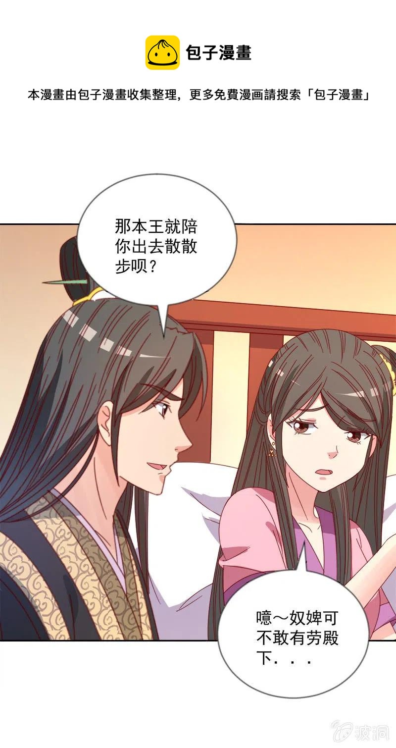 《无赖王妃》无赖王妃【043赐殿】 第39页