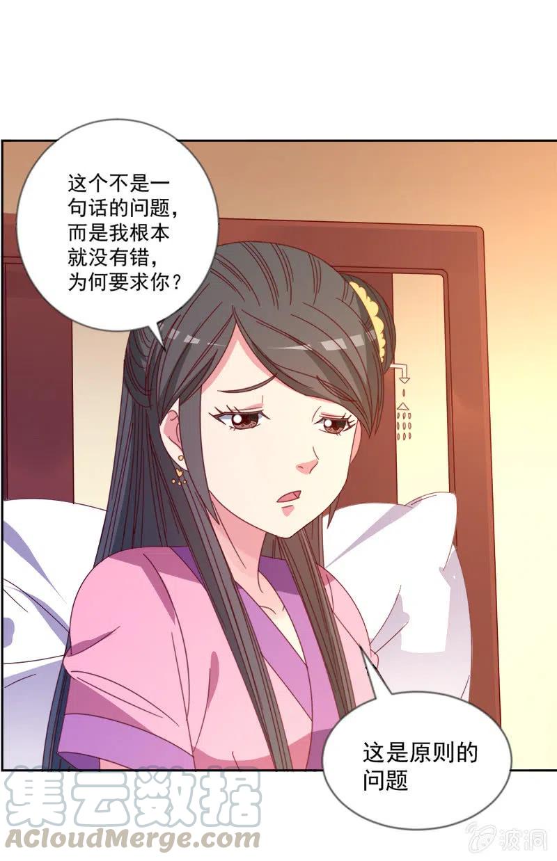 《无赖王妃》无赖王妃【043赐殿】 第43页